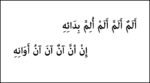 ألم ألم ألم ألم بدائه.png