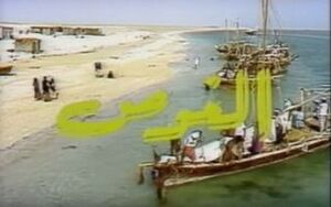 الغوص.jpg