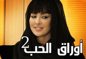 اوراق2حب.jpg