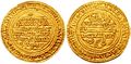 Almoravid coin, 1138–1139
