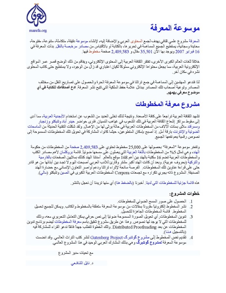 ملف:كشف الخفاء ومزيل الإلباس - ج 1.pdf