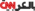 Cnnarabiclogo.gif