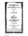 تصغير للنسخة بتاريخ 19:33، 17 سبتمبر 2007