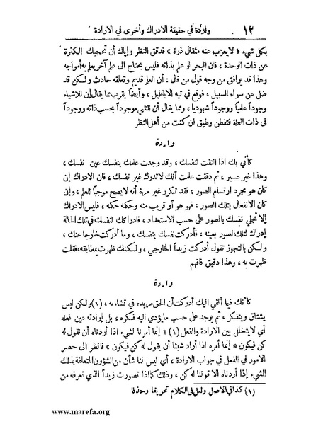 ملف:رسالة الواردات.pdf