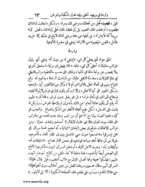 ملف:رسالة الواردات.pdf