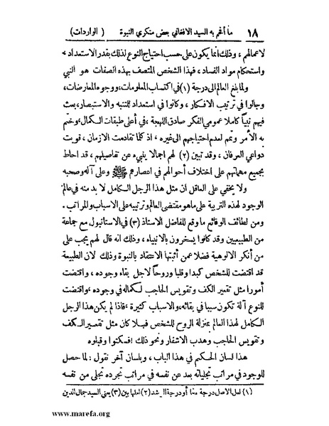 ملف:رسالة الواردات.pdf