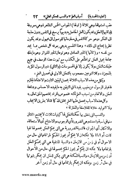 ملف:رسالة الواردات.pdf