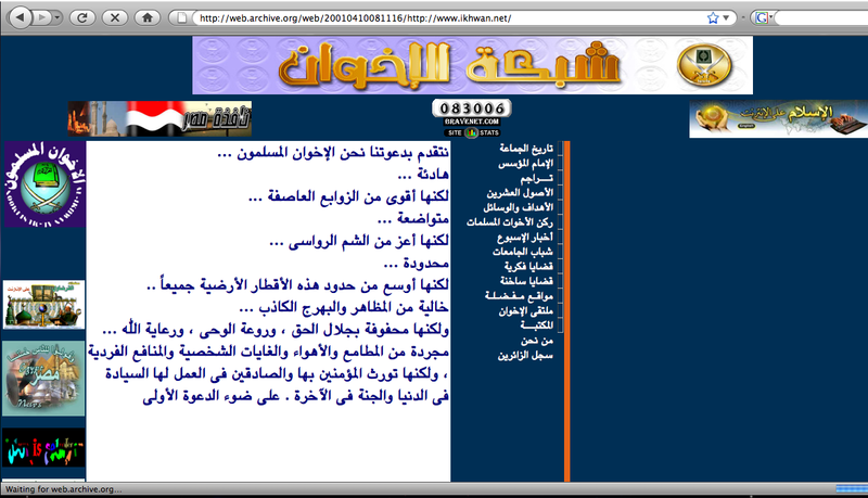ملف:Ikhwan-net.png