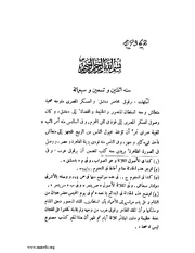 الصفحة التالية ←