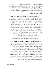 الصفحة التالية &larr;