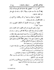 الصفحة التالية &larr;