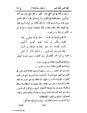 الصفحة التالية &larr;