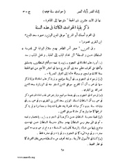 الصفحة التالية &larr;