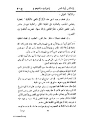 الصفحة التالية &larr;