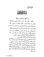 الصفحة التالية ←