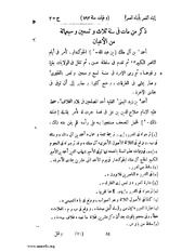 الصفحة التالية &larr;