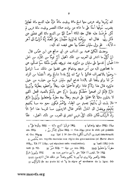 ملف:نسب الخيل في الجاهلية والإسلام وأخبارها.pdf