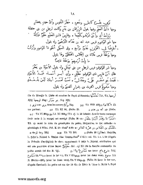 ملف:نسب الخيل في الجاهلية والإسلام وأخبارها.pdf