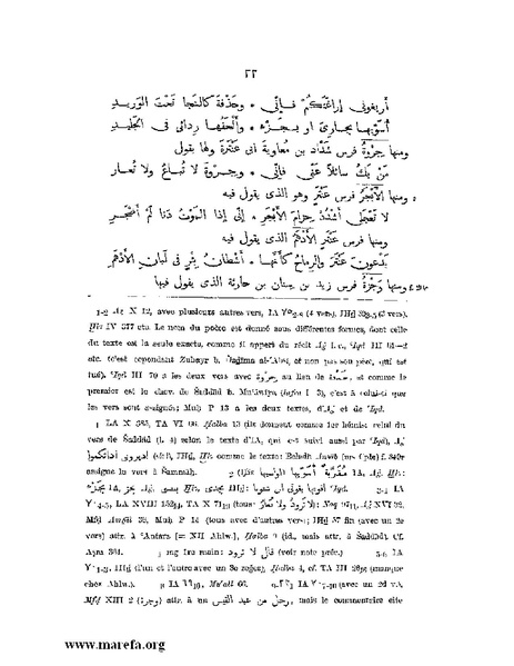 ملف:نسب الخيل في الجاهلية والإسلام وأخبارها.pdf