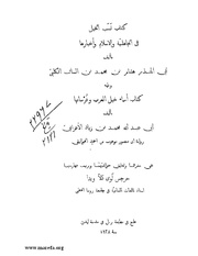 الصفحة التالية ←