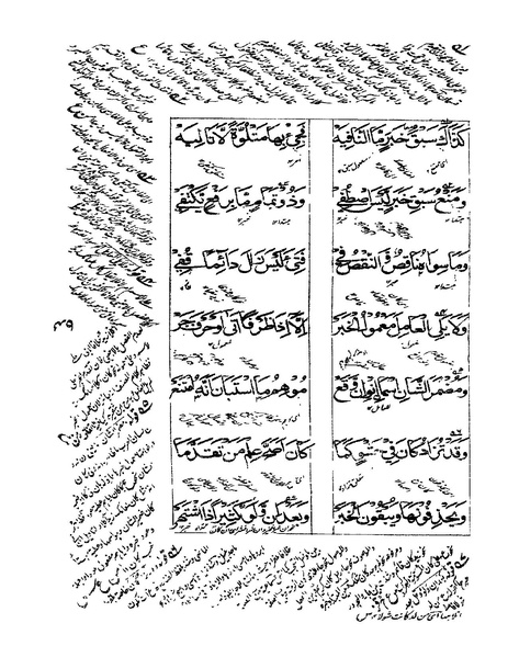 ملف:ألفية بن مالك.pdf