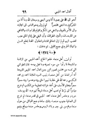 الصفحة التالية &larr;