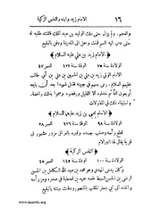 الصفحة التالية ←