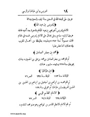 الصفحة التالية ←