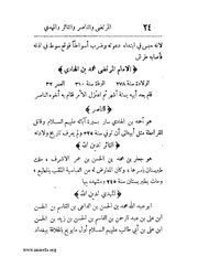 الصفحة التالية ←