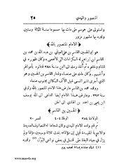 الصفحة التالية ←