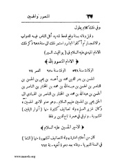 الصفحة التالية &larr;