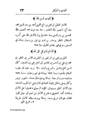 الصفحة التالية ←