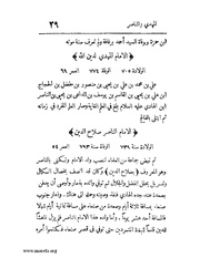 الصفحة التالية ←