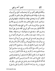 الصفحة التالية &larr;