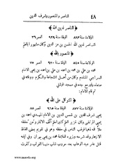 الصفحة التالية &larr;