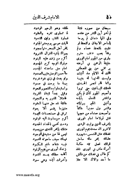 ملف:فرجة الهموم والحزن في حوادث وتاريخ اليمن.pdf