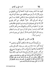 الصفحة التالية &larr;