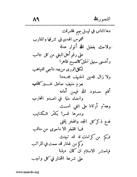 ملف:فرجة الهموم والحزن في حوادث وتاريخ اليمن.pdf