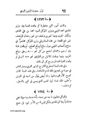 الصفحة التالية &larr;