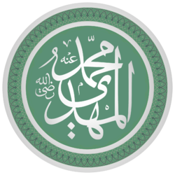 Imam Mahdi.png