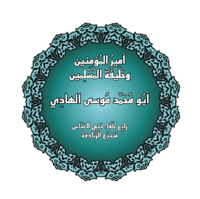 AlHadi.png