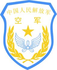 Chinese Air Force emblem.jpg