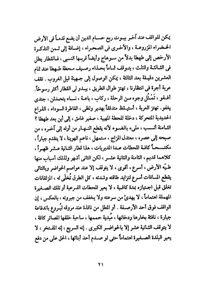 ملف:دنا فتدلى-جمال الغيطاني.pdf