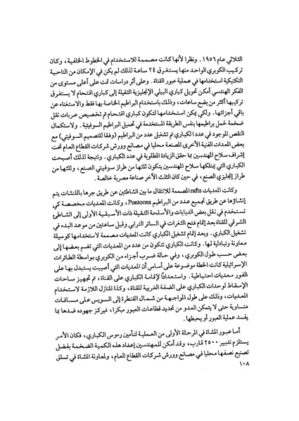 ملف:المعارك الحربية على الجبهة المصرية.pdf