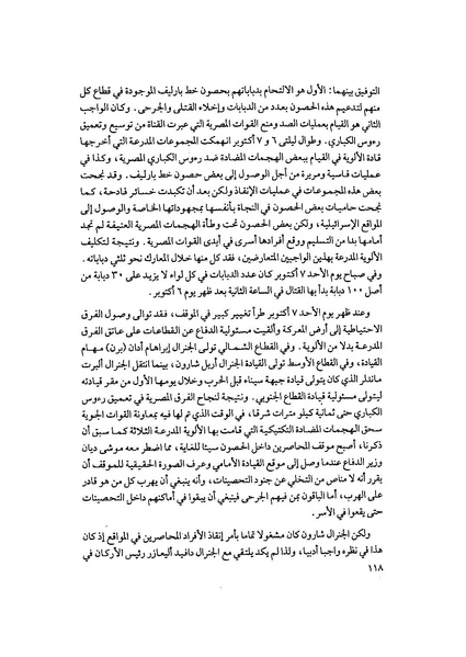 ملف:المعارك الحربية على الجبهة المصرية.pdf