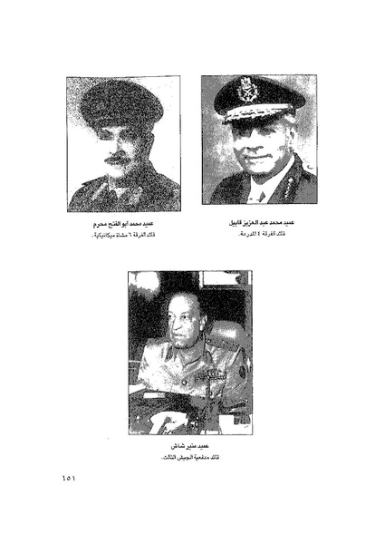 ملف:المعارك الحربية على الجبهة المصرية.pdf