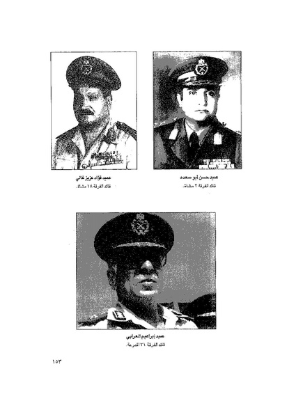 ملف:المعارك الحربية على الجبهة المصرية.pdf