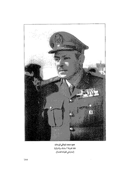 ملف:المعارك الحربية على الجبهة المصرية.pdf