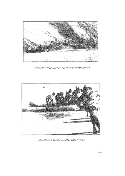 ملف:المعارك الحربية على الجبهة المصرية.pdf