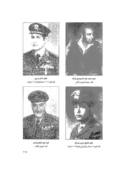 ملف:المعارك الحربية على الجبهة المصرية.pdf